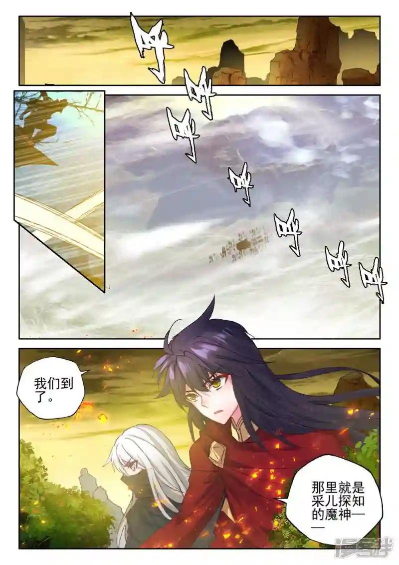 第382话 龙骑魔阿斯莫德(上)