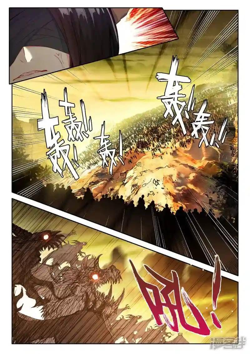 第382话 龙骑魔阿斯莫德(上)