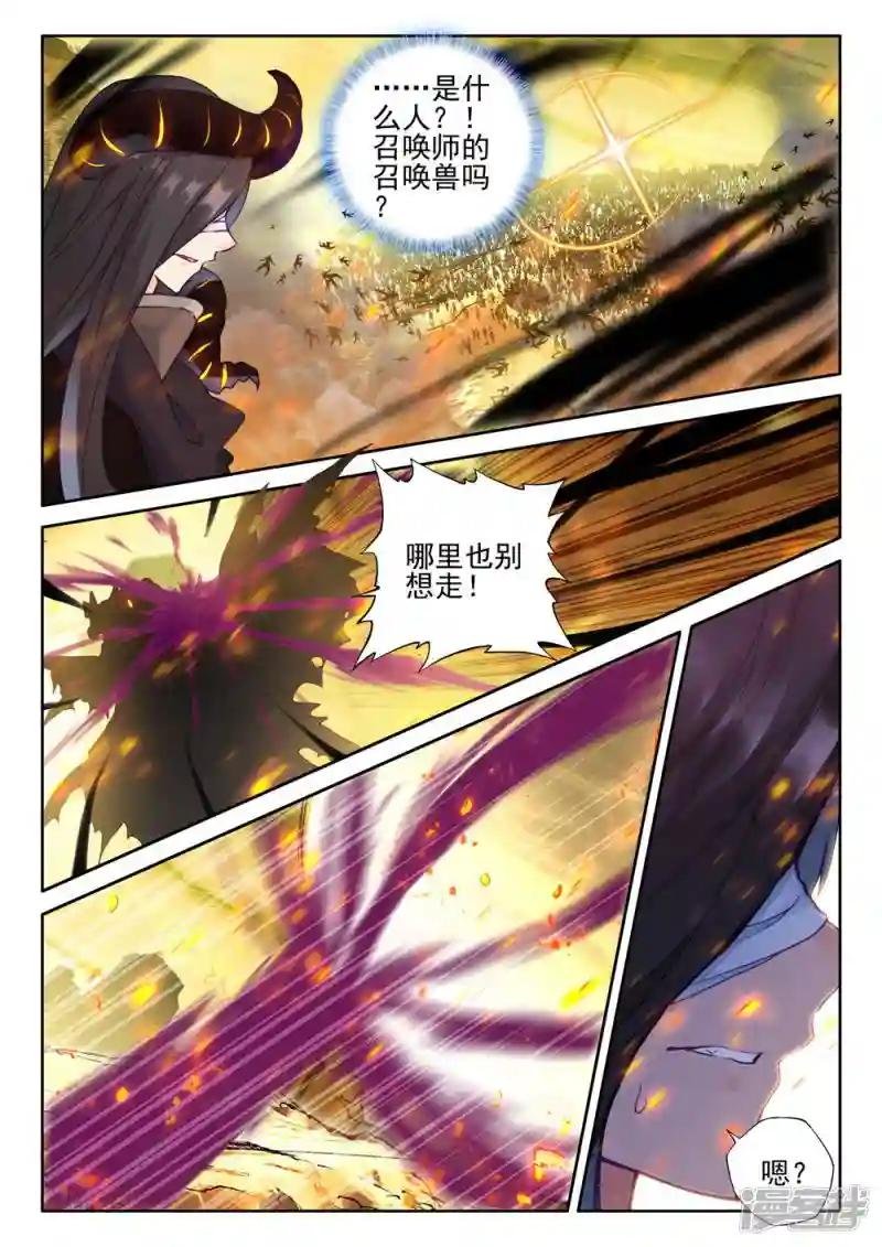 第382话 龙骑魔阿斯莫德(上)
