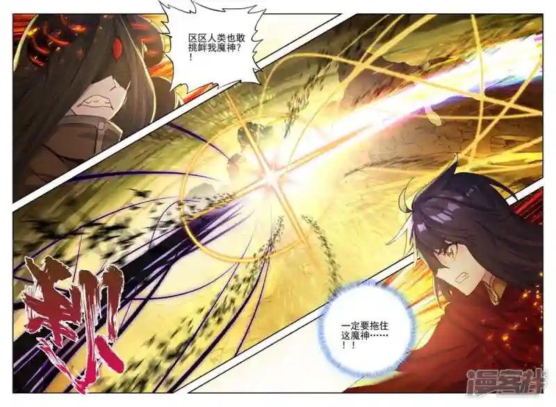 第382话 龙骑魔阿斯莫德(上)