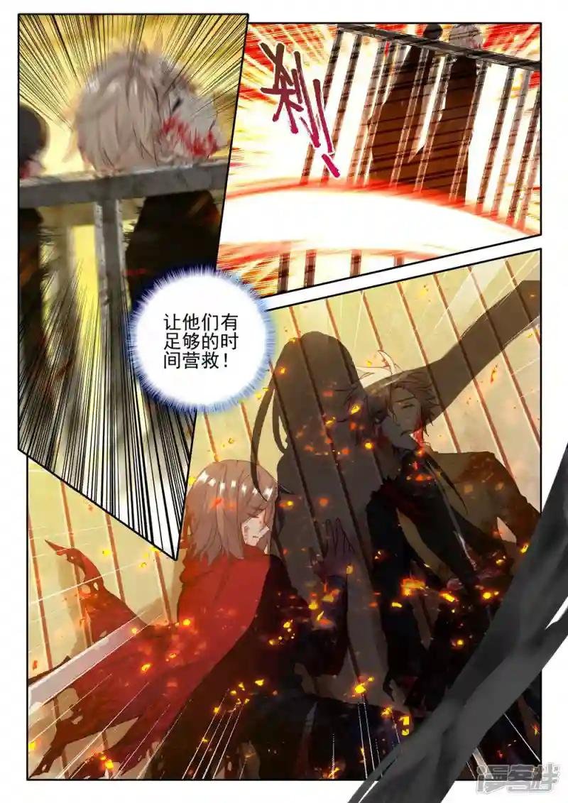 第383话 龙骑魔阿斯莫德(下)