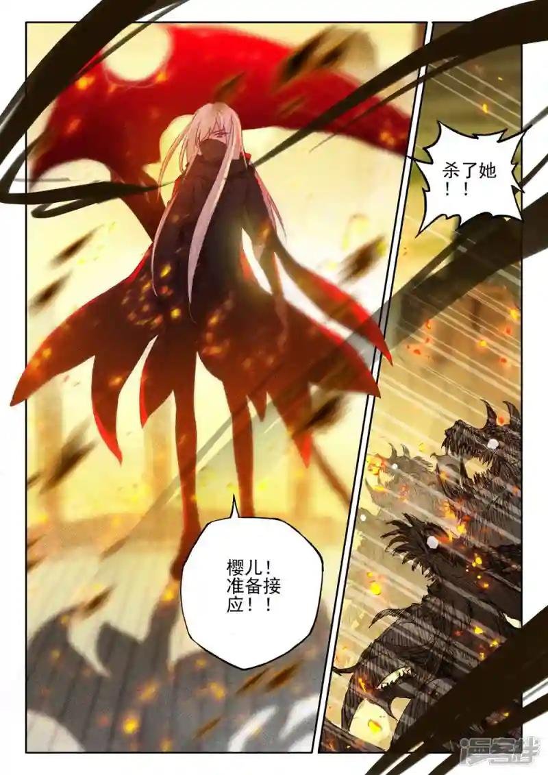 第383话 龙骑魔阿斯莫德(下)