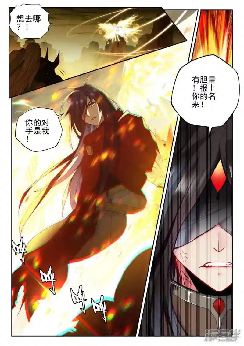 第383话 龙骑魔阿斯莫德(下)