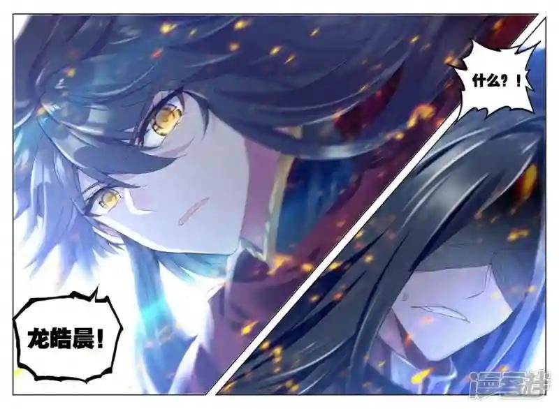 第383话 龙骑魔阿斯莫德(下)