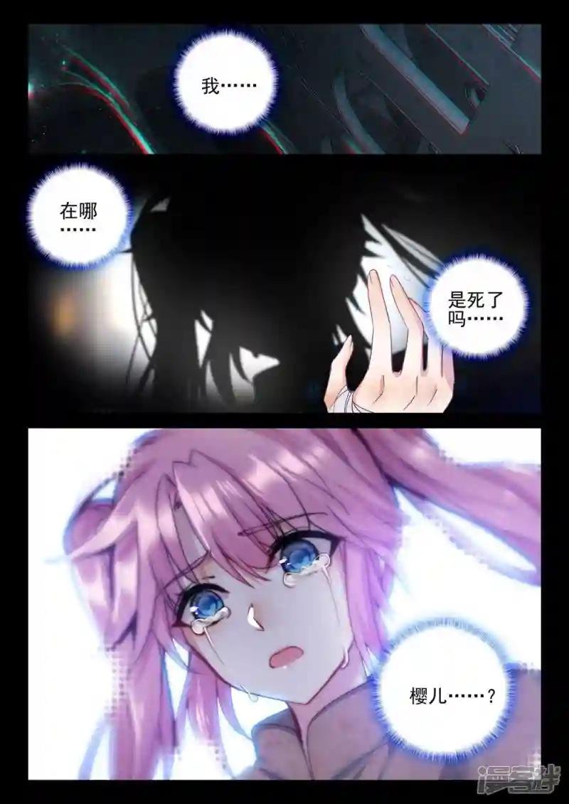 第384话 深入魔族(上)