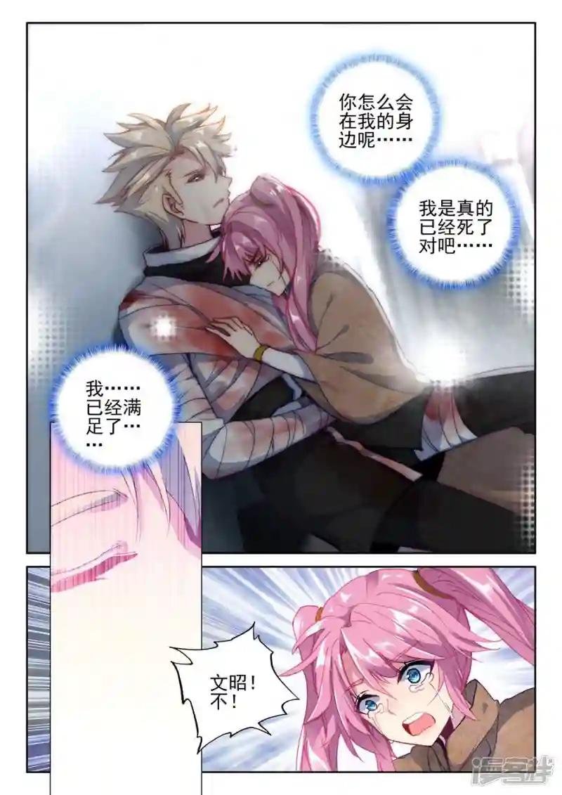 第384话 深入魔族(上)