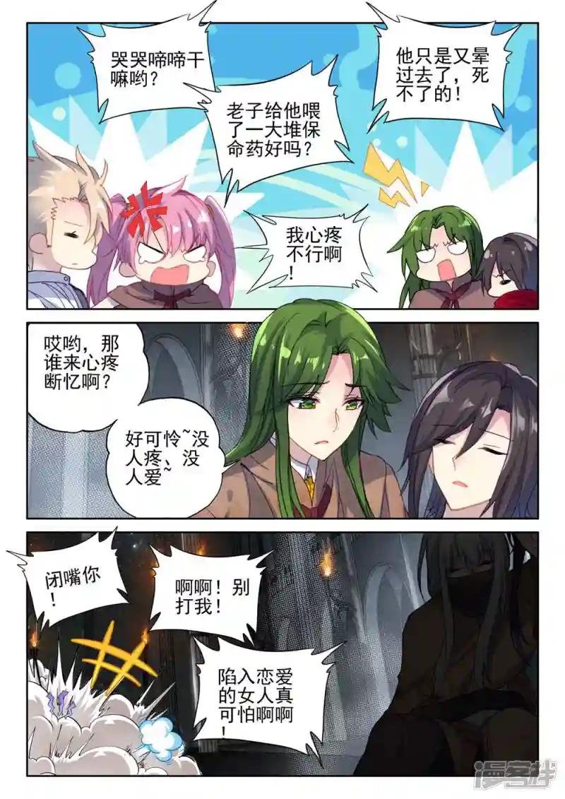 第384话 深入魔族(上)