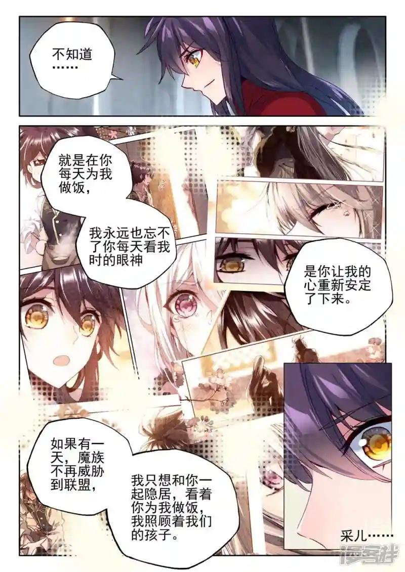 第384话 深入魔族(上)