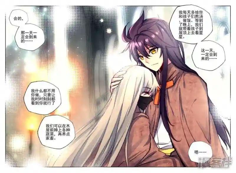 第384话 深入魔族(上)
