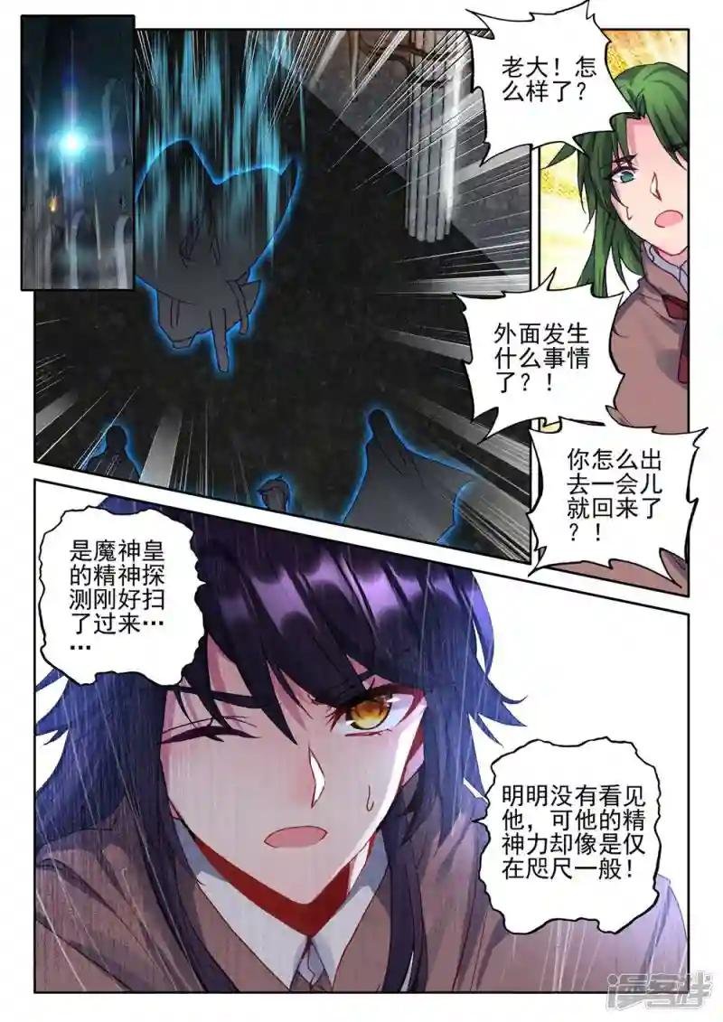 第385话 深入魔族(下)