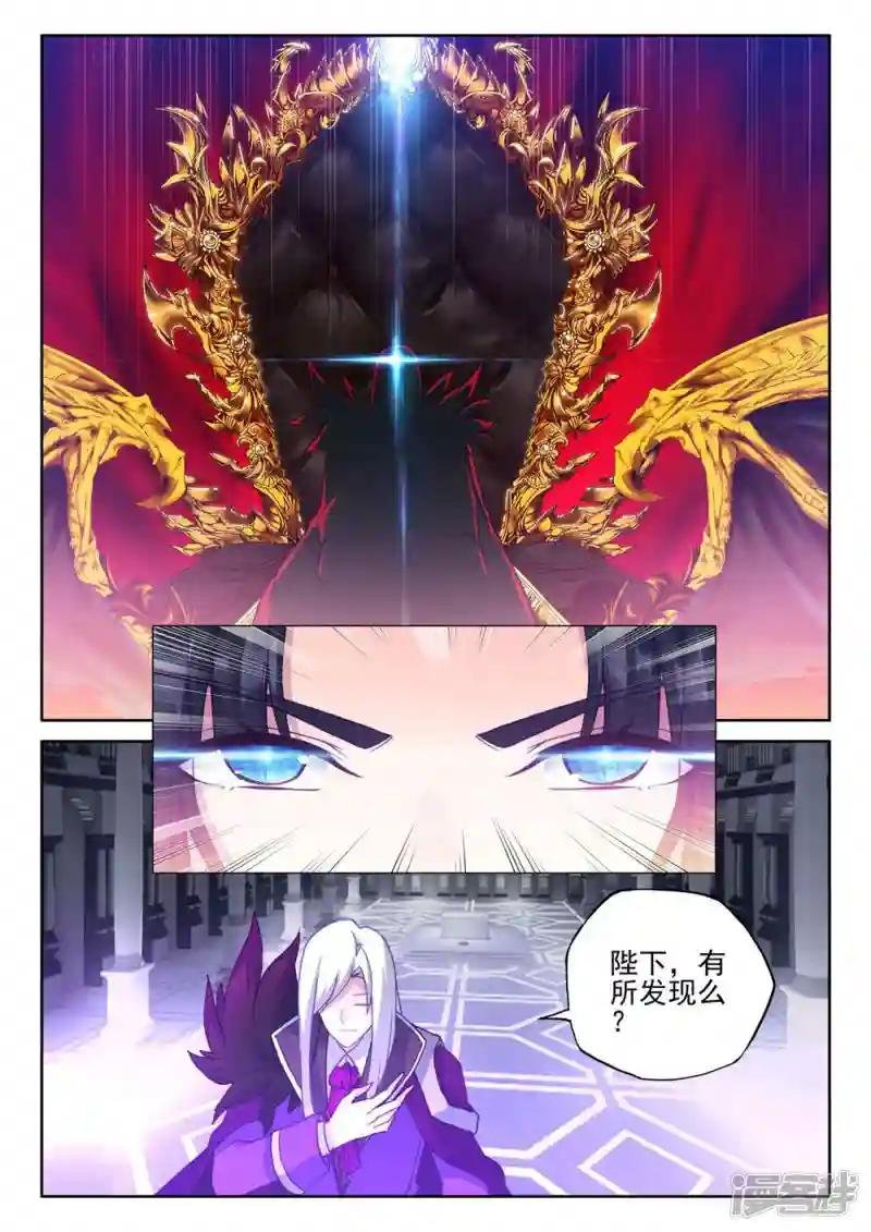 第385话 深入魔族(下)