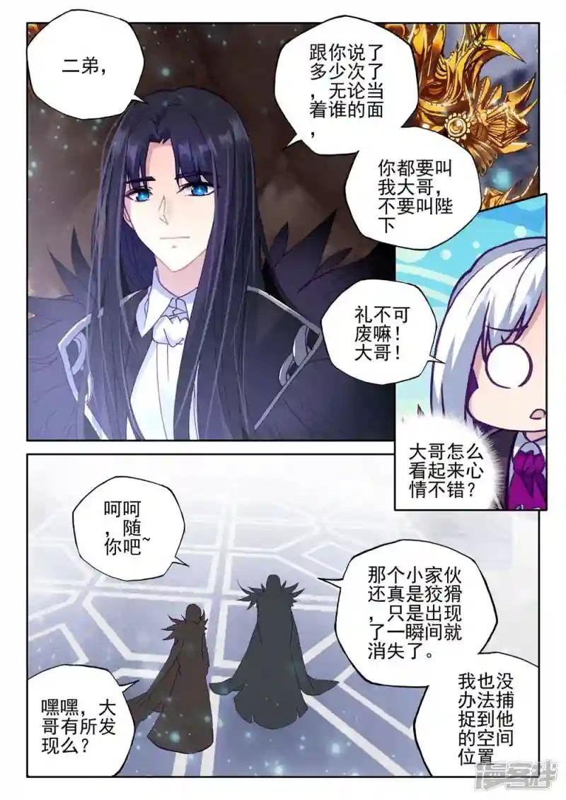 第385话 深入魔族(下)