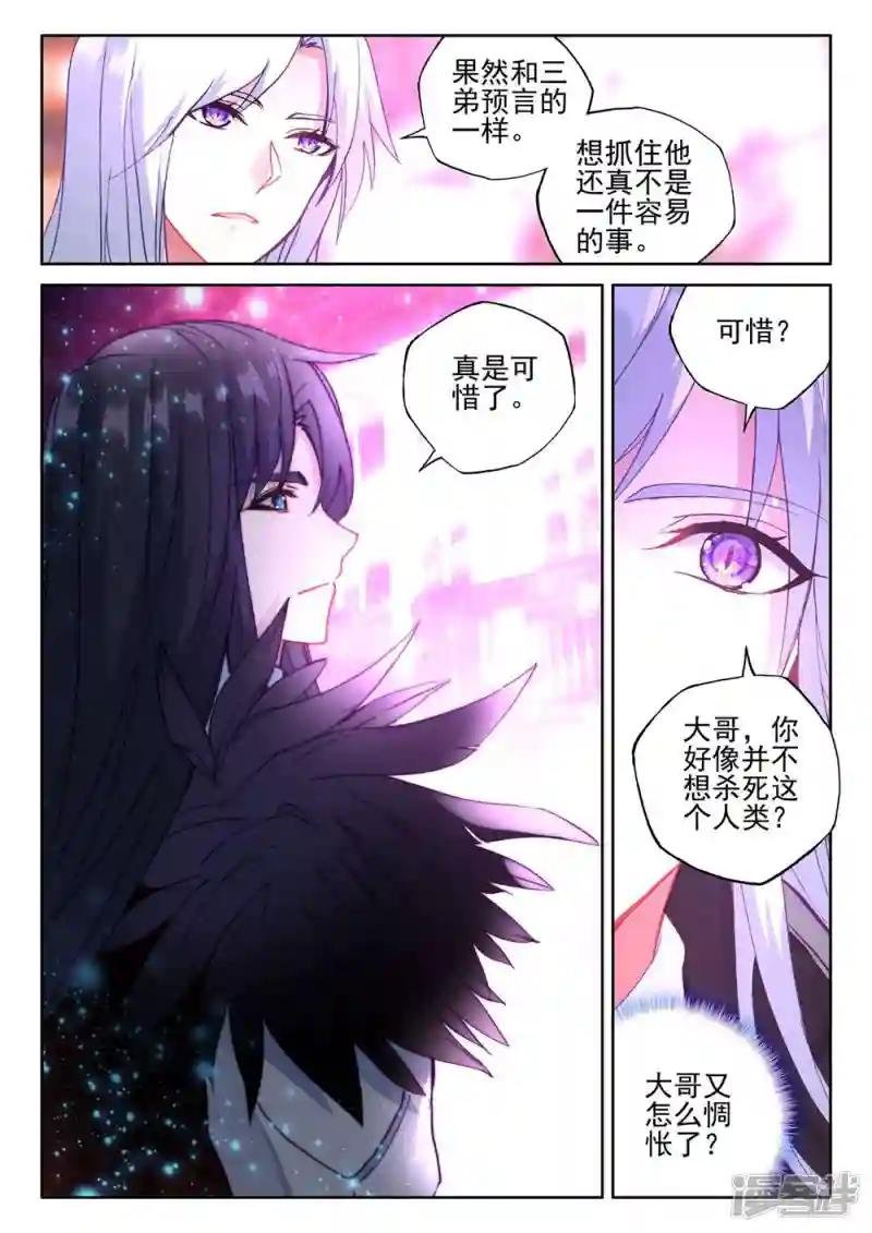 第385话 深入魔族(下)