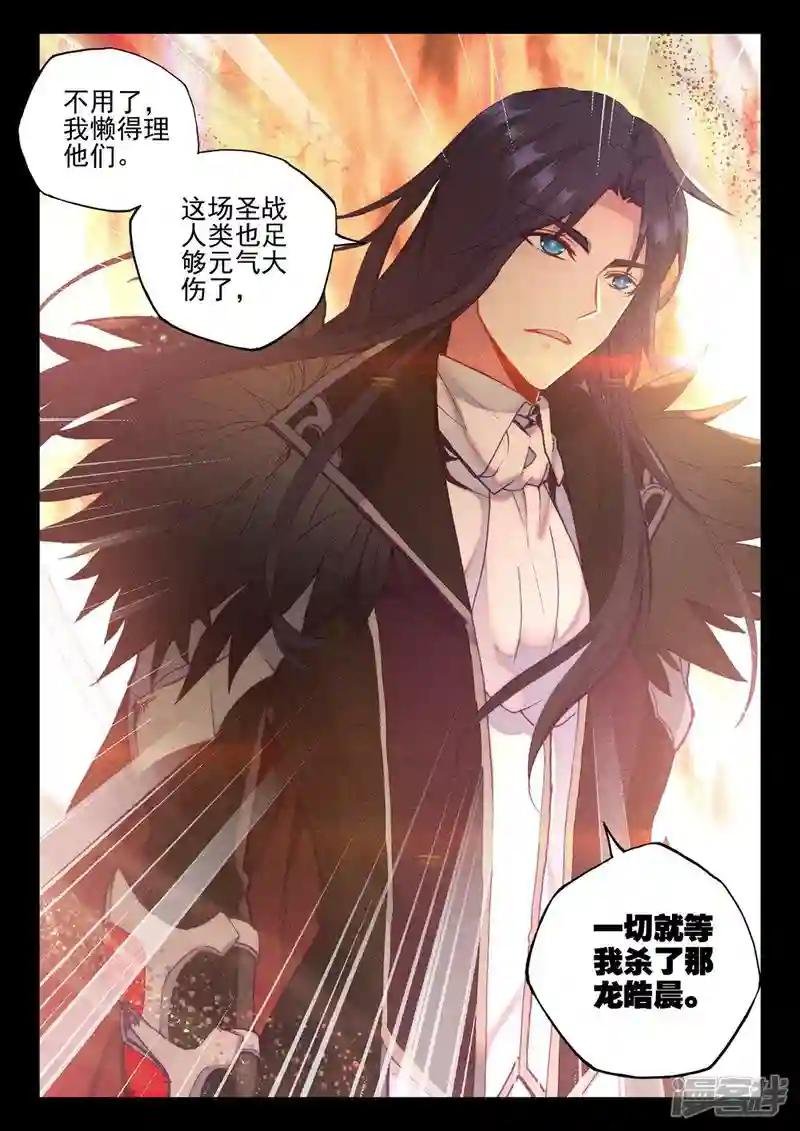 第385话 深入魔族(下)