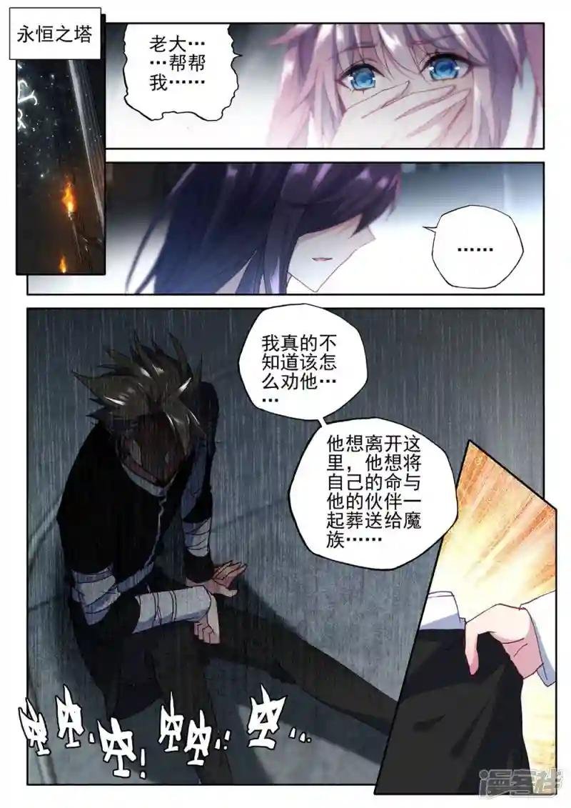第386话 光之晨曦(上)