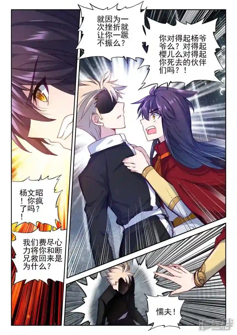 第386话 光之晨曦(上)