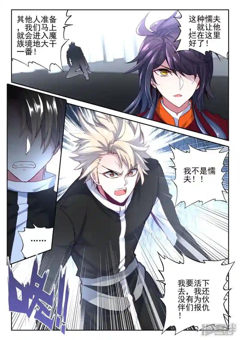 第386话 光之晨曦(上)