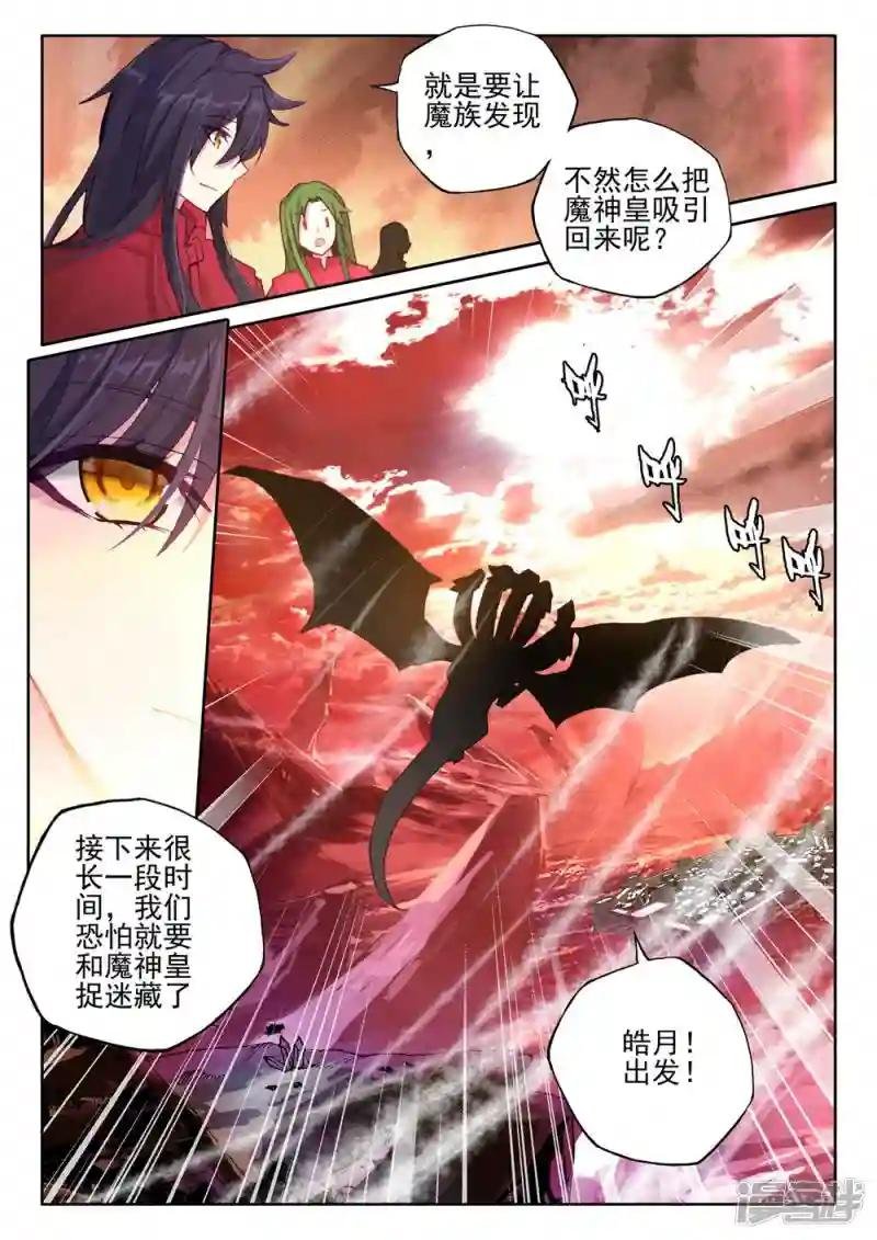 第386话 光之晨曦(上)