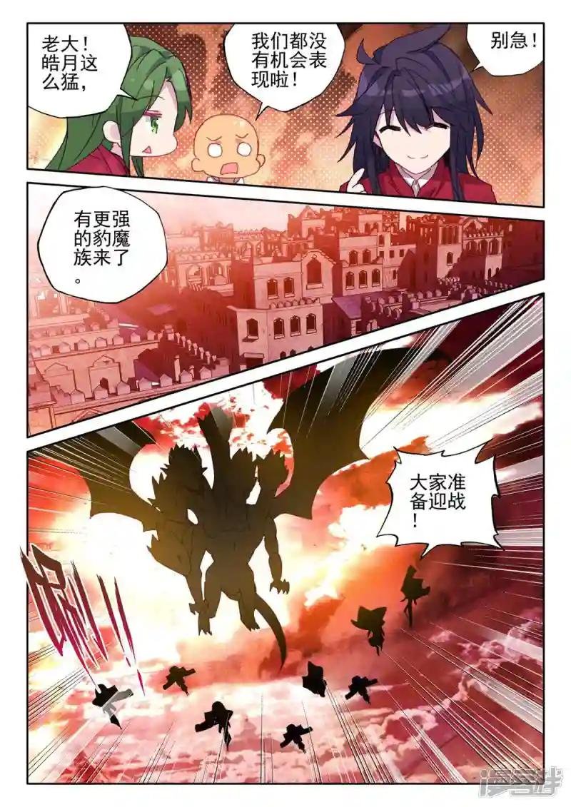 第387话 光之晨曦(下)