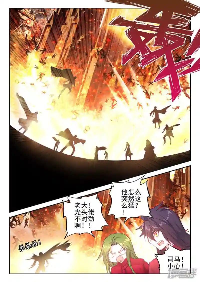 第387话 光之晨曦(下)