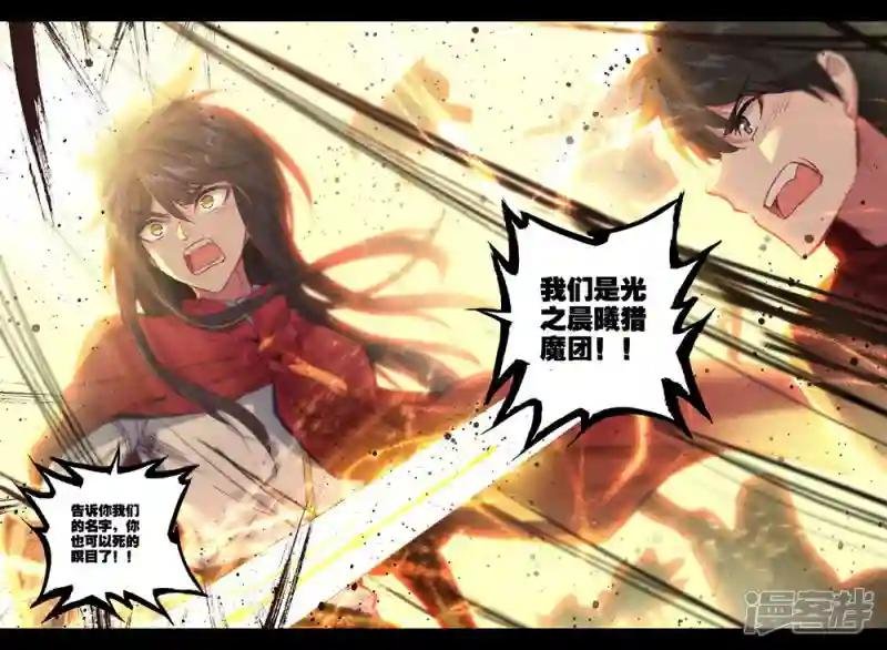 第387话 光之晨曦(下)
