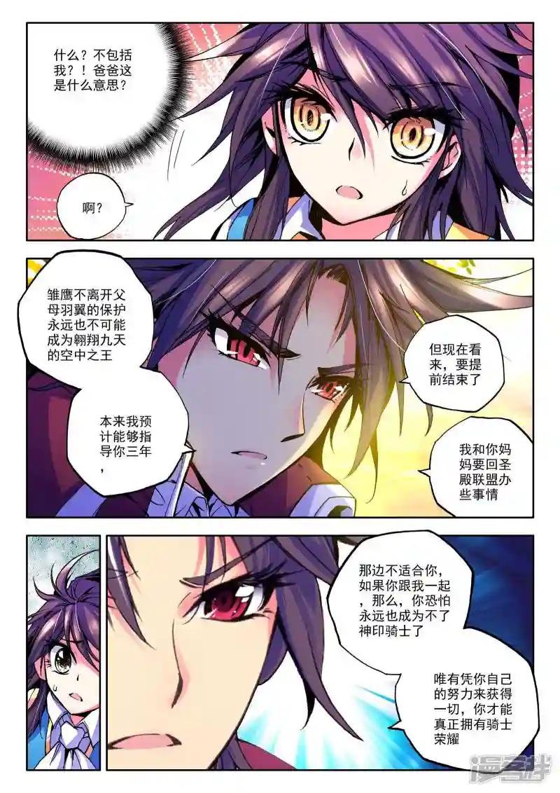 第39话 圣引灵炉(上)
