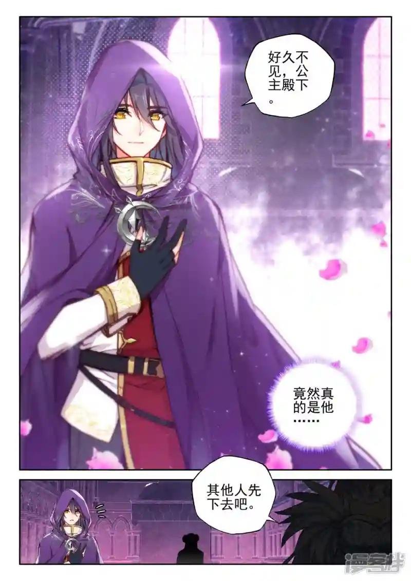 第389话 大胆的计划(下)