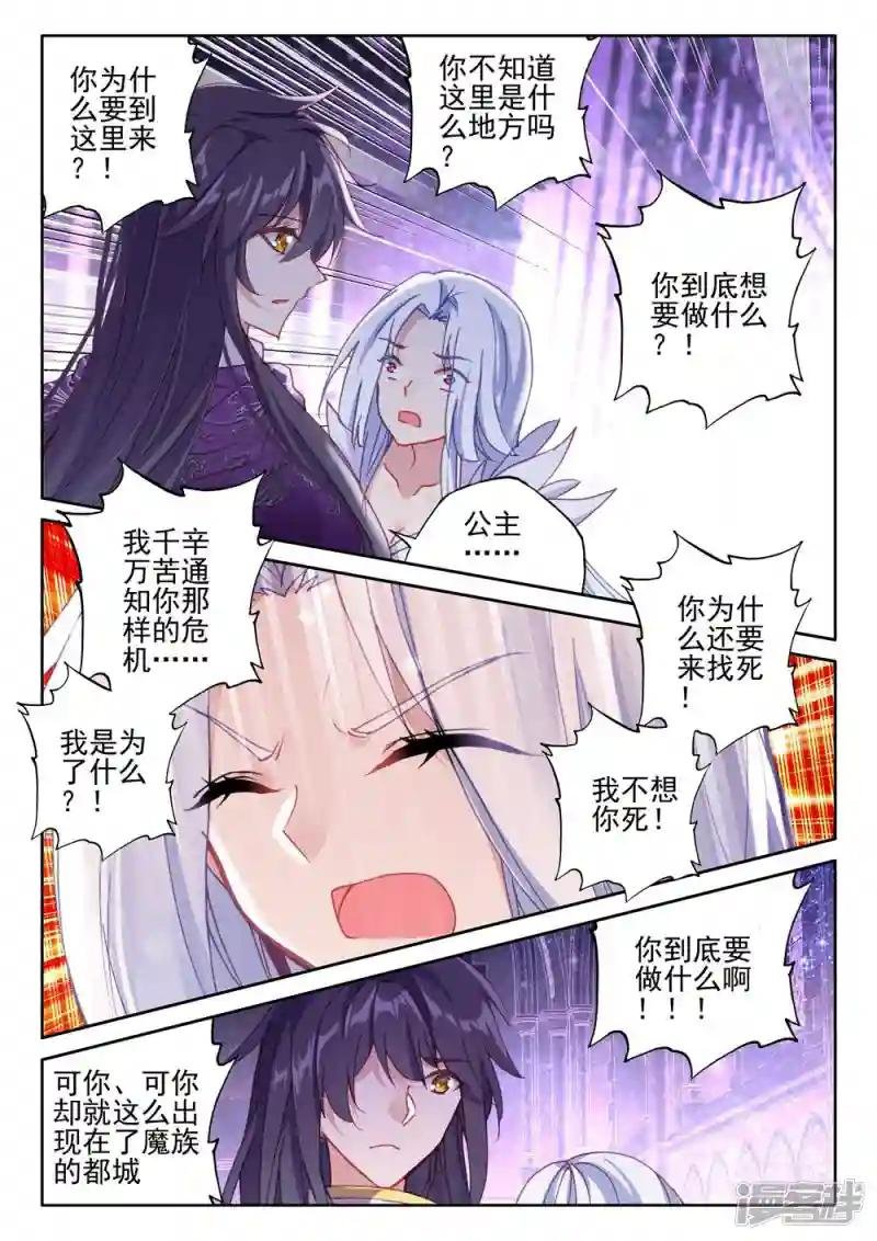 第389话 大胆的计划(下)