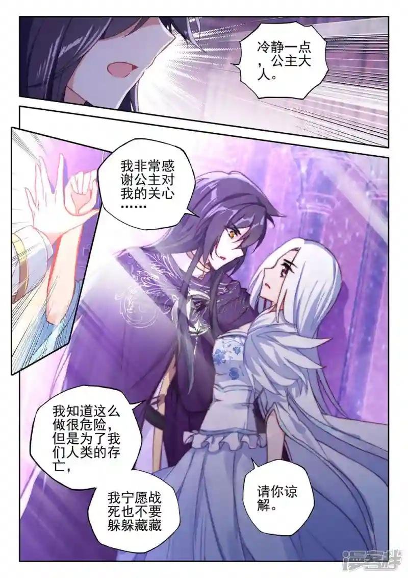 第389话 大胆的计划(下)