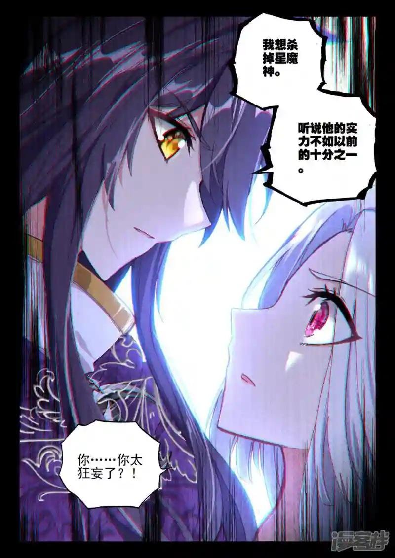 第389话 大胆的计划(下)