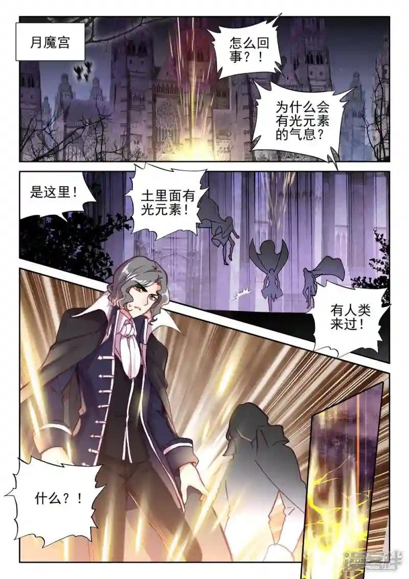第390话 星魔神瓦沙克(上)