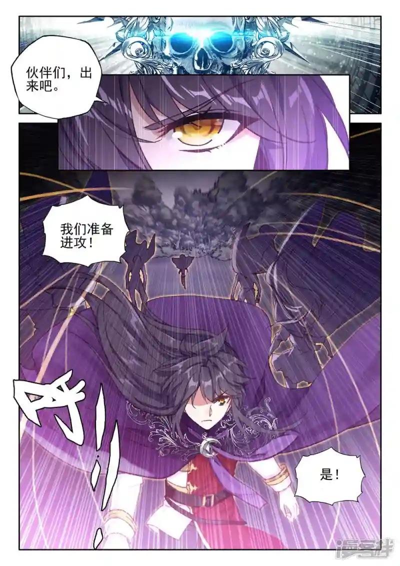 第390话 星魔神瓦沙克(上)