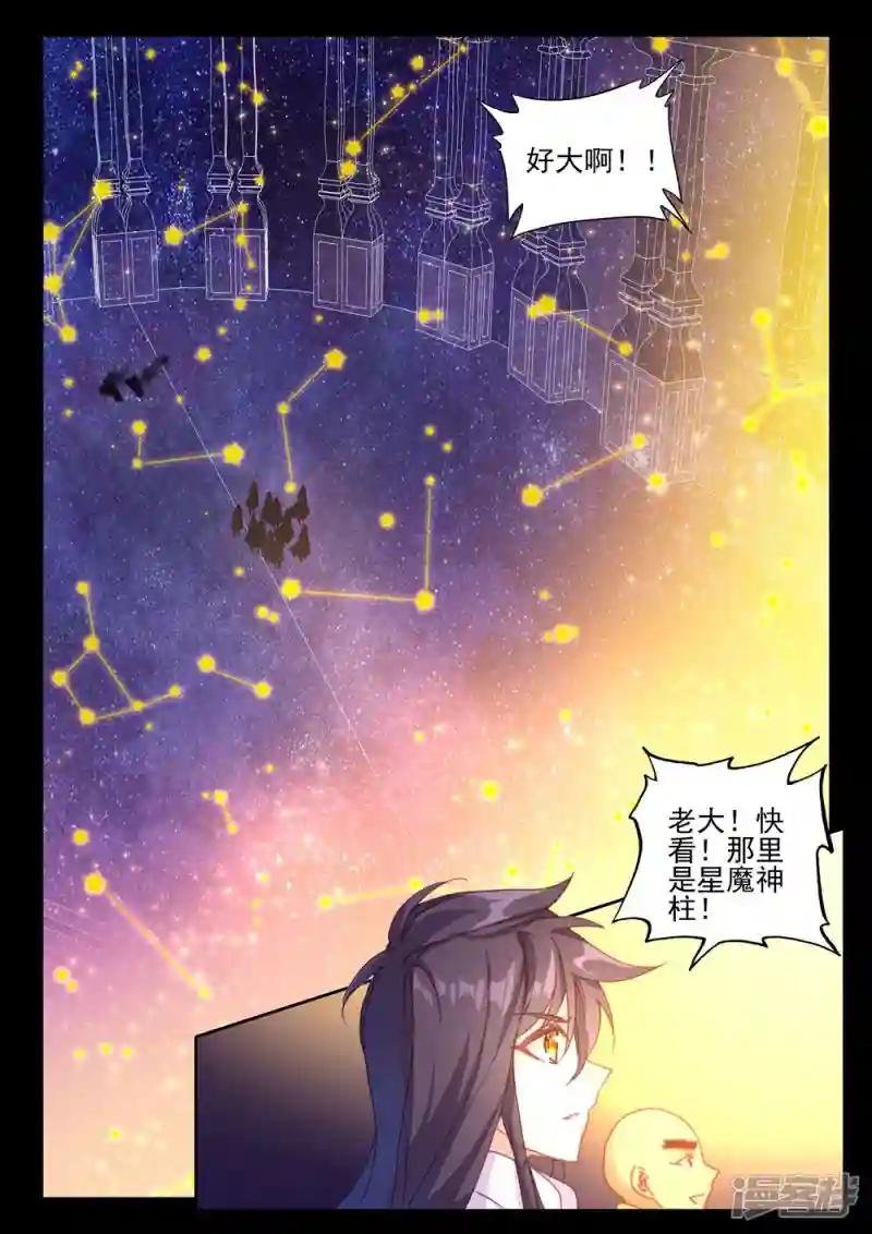 第390话 星魔神瓦沙克(上)