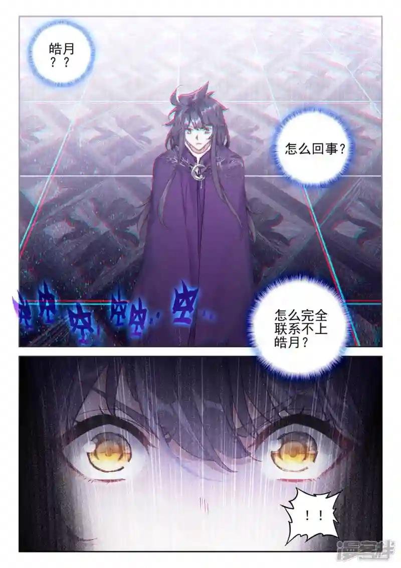 第391话 星魔神瓦沙克(下)