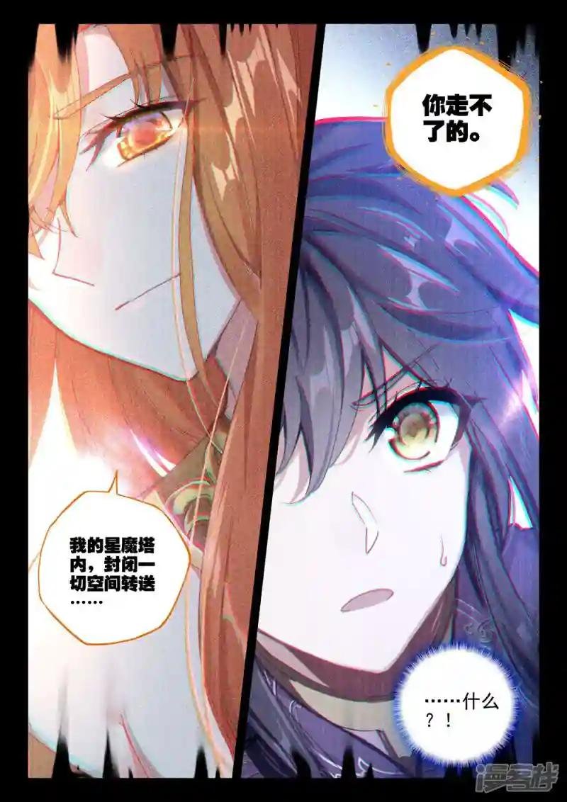 第391话 星魔神瓦沙克(下)