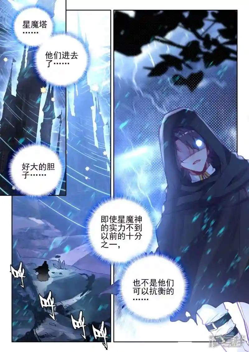 第392话 再遇魔神皇(上)