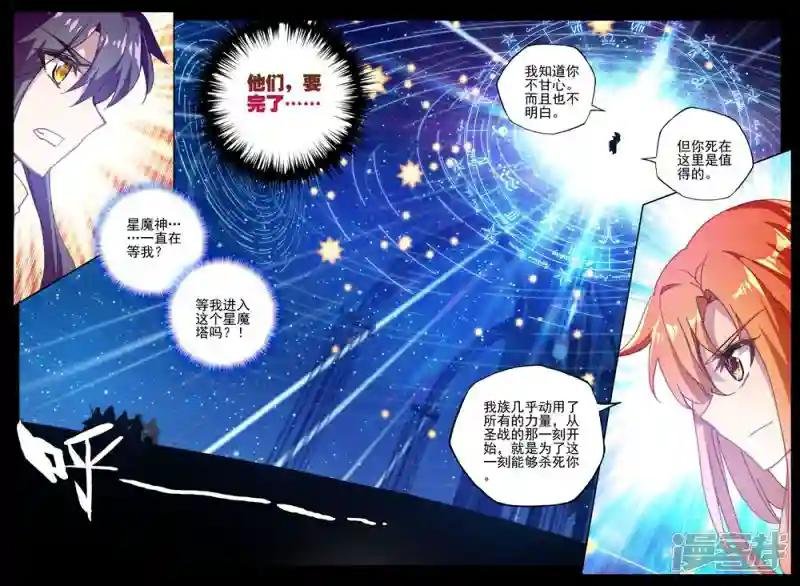 第392话 再遇魔神皇(上)
