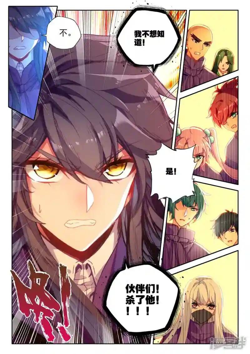 第392话 再遇魔神皇(上)
