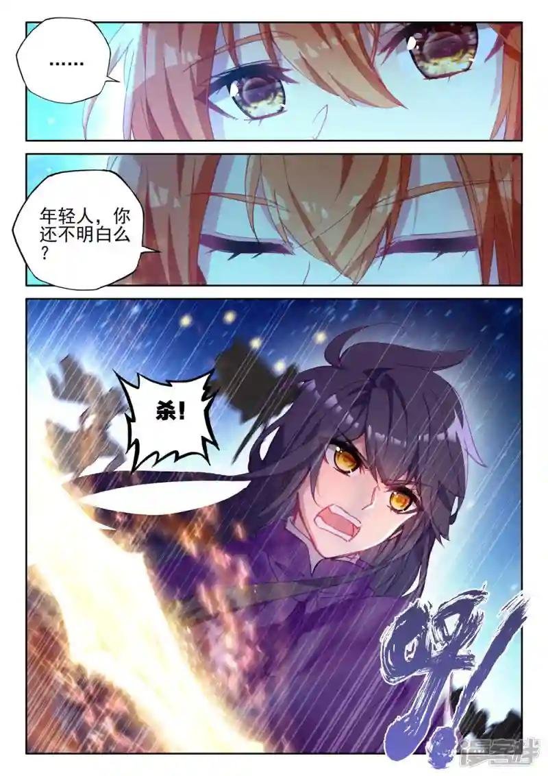 第392话 再遇魔神皇(上)