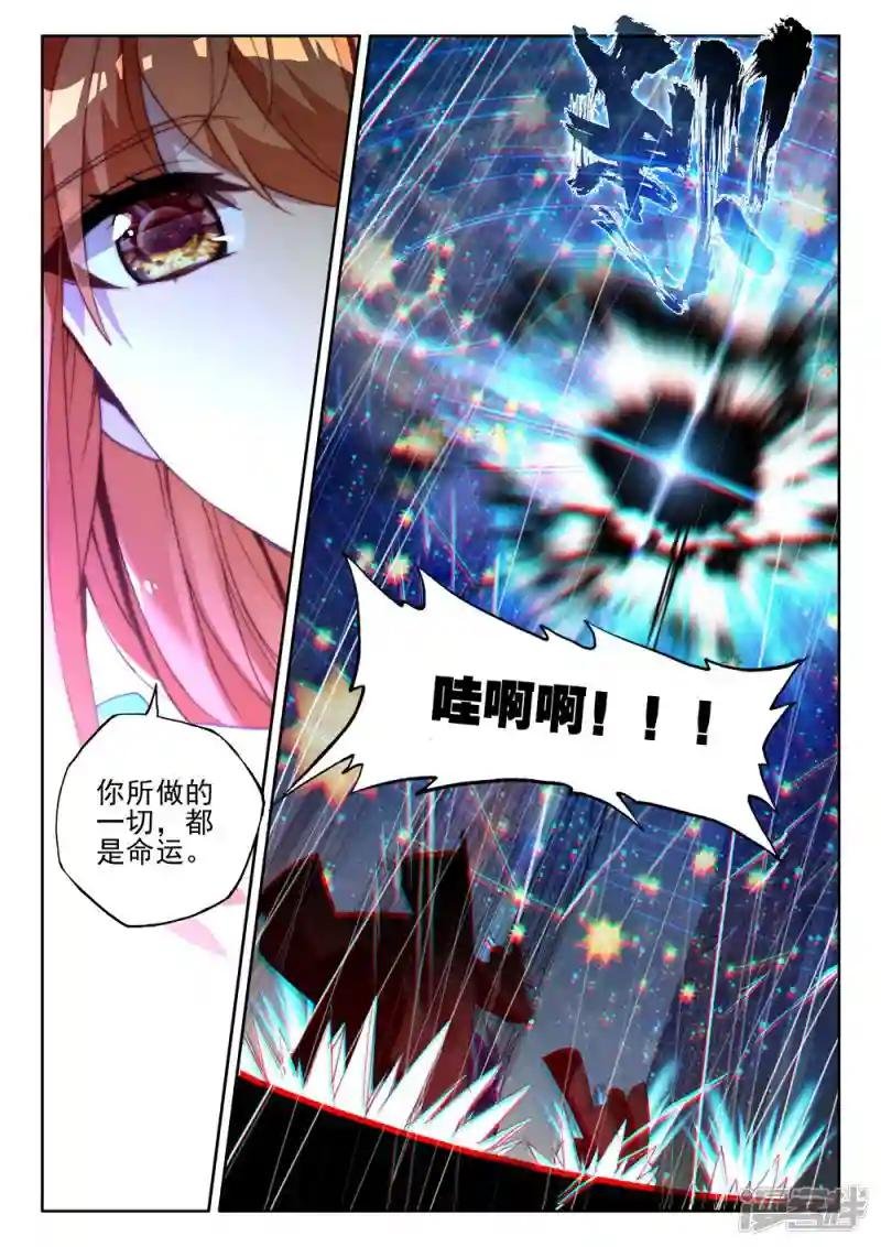 第393话 再遇魔神皇(下)