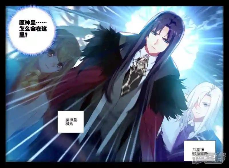 第393话 再遇魔神皇(下)