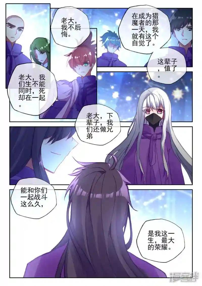 第393话 再遇魔神皇(下)