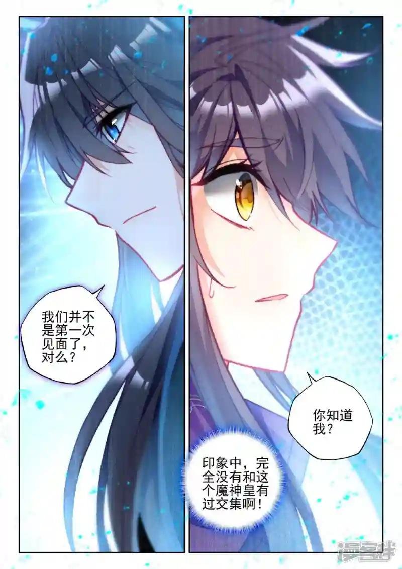 第394话 龙皓晨与魔神皇(上)