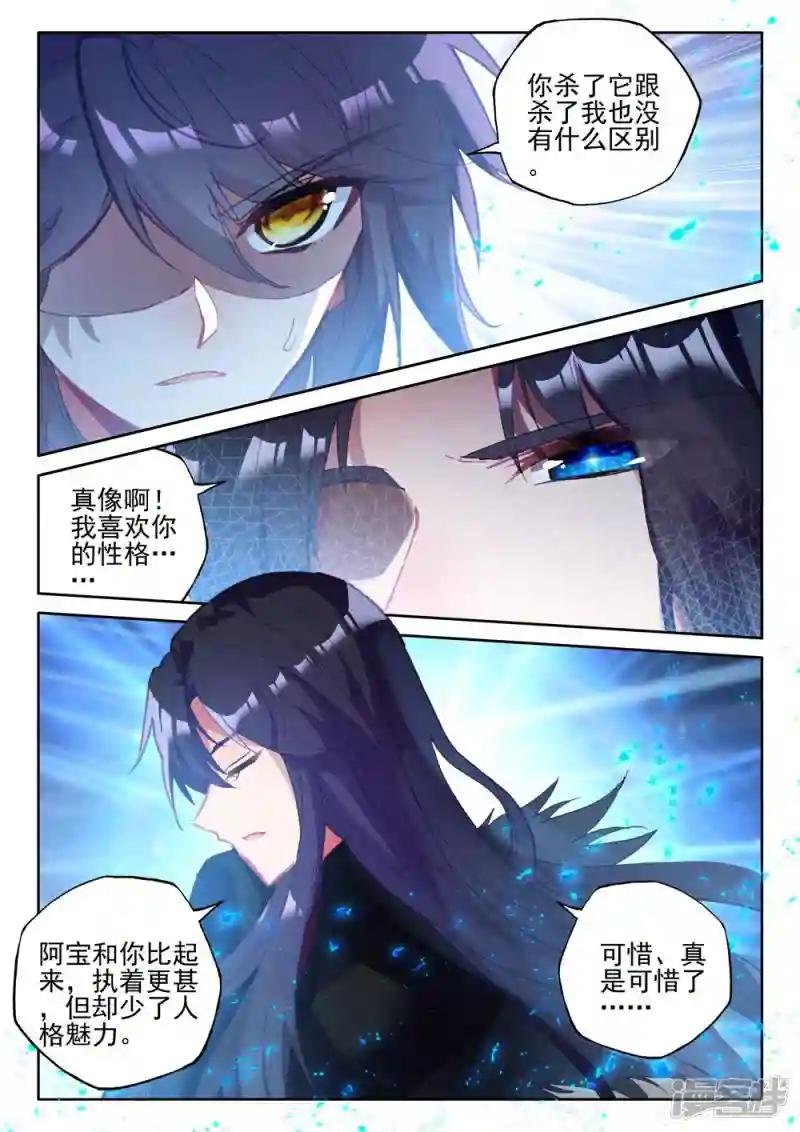 第394话 龙皓晨与魔神皇(上)