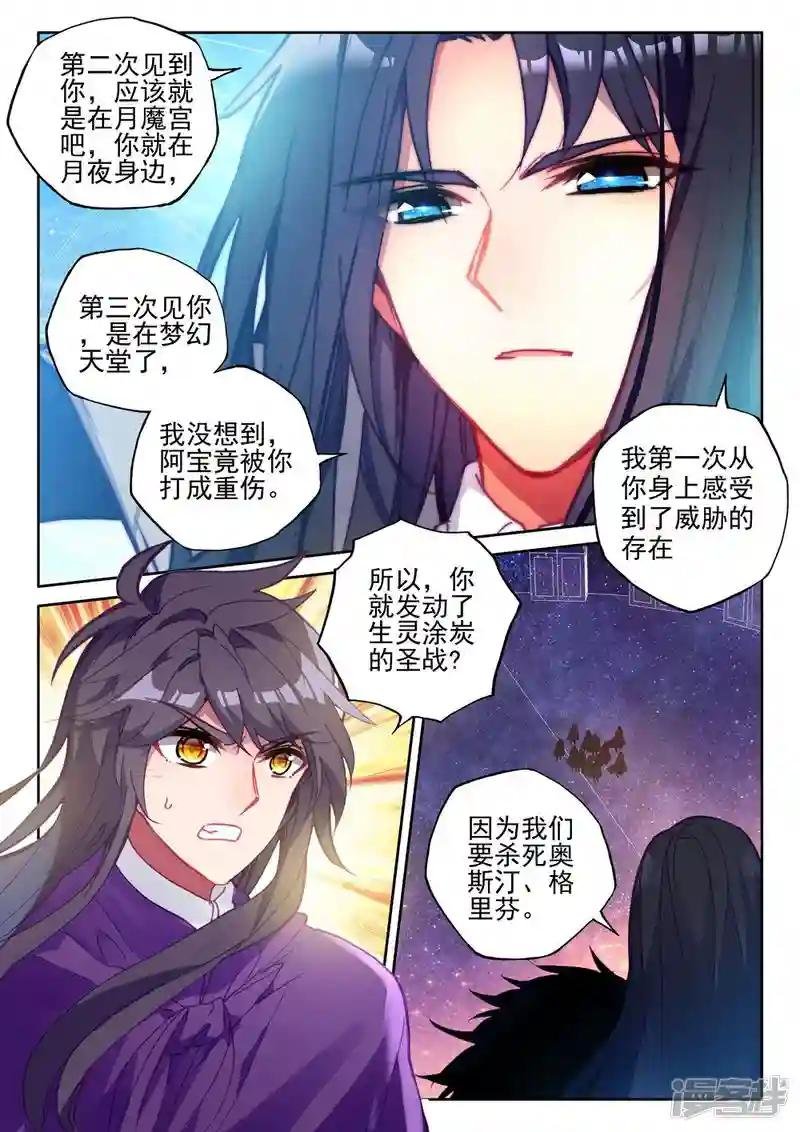 第394话 龙皓晨与魔神皇(上)