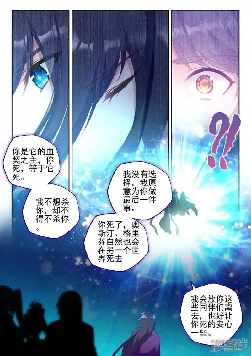 第394话 龙皓晨与魔神皇(上)