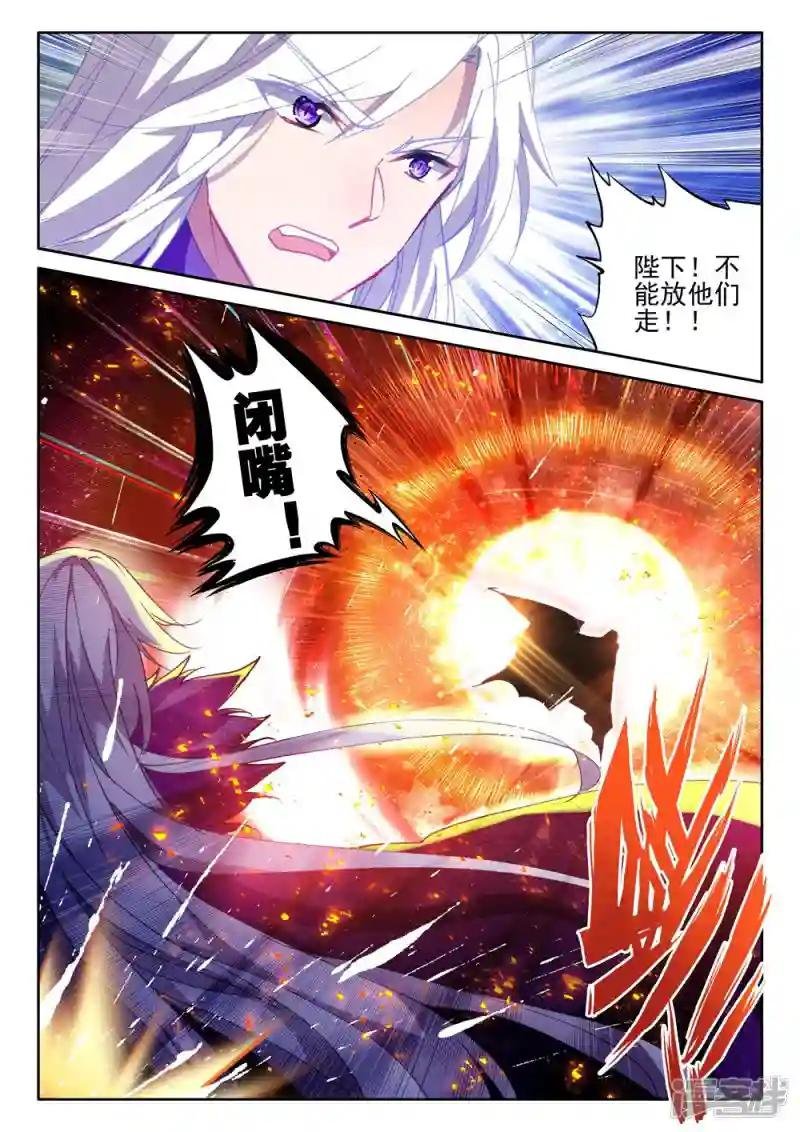 第394话 龙皓晨与魔神皇(上)