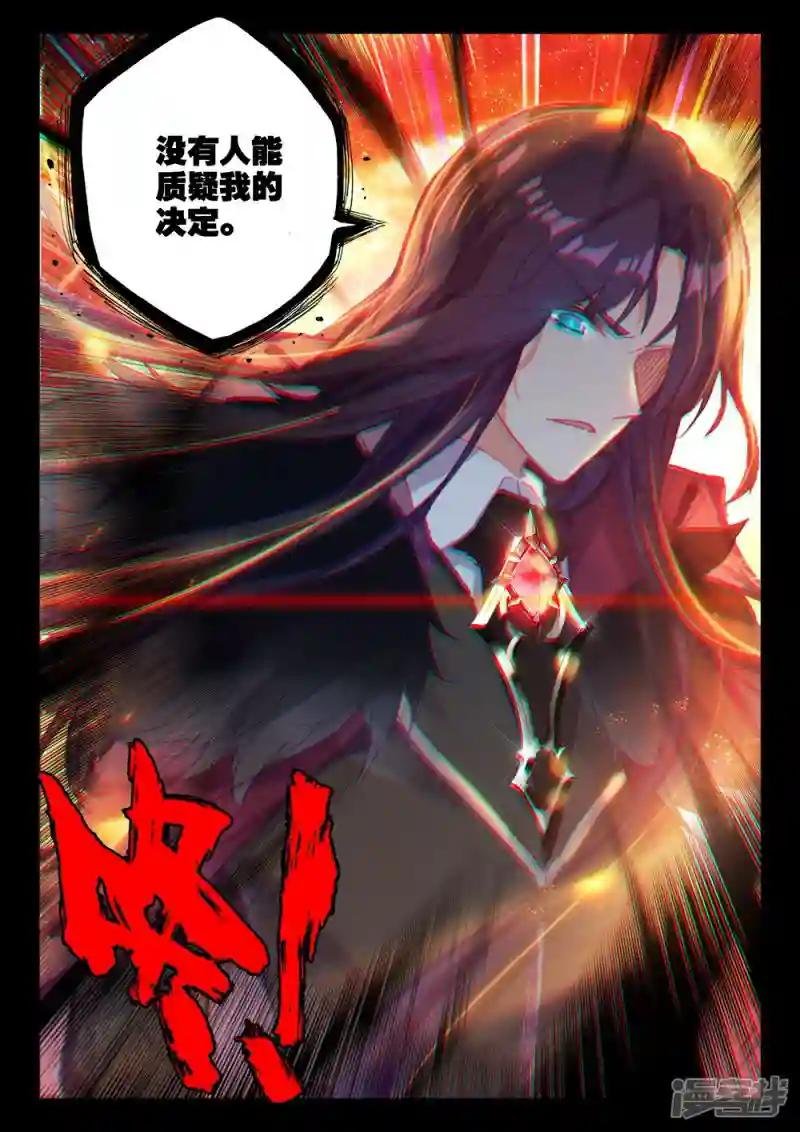 第395话 龙皓晨与魔神皇(下)