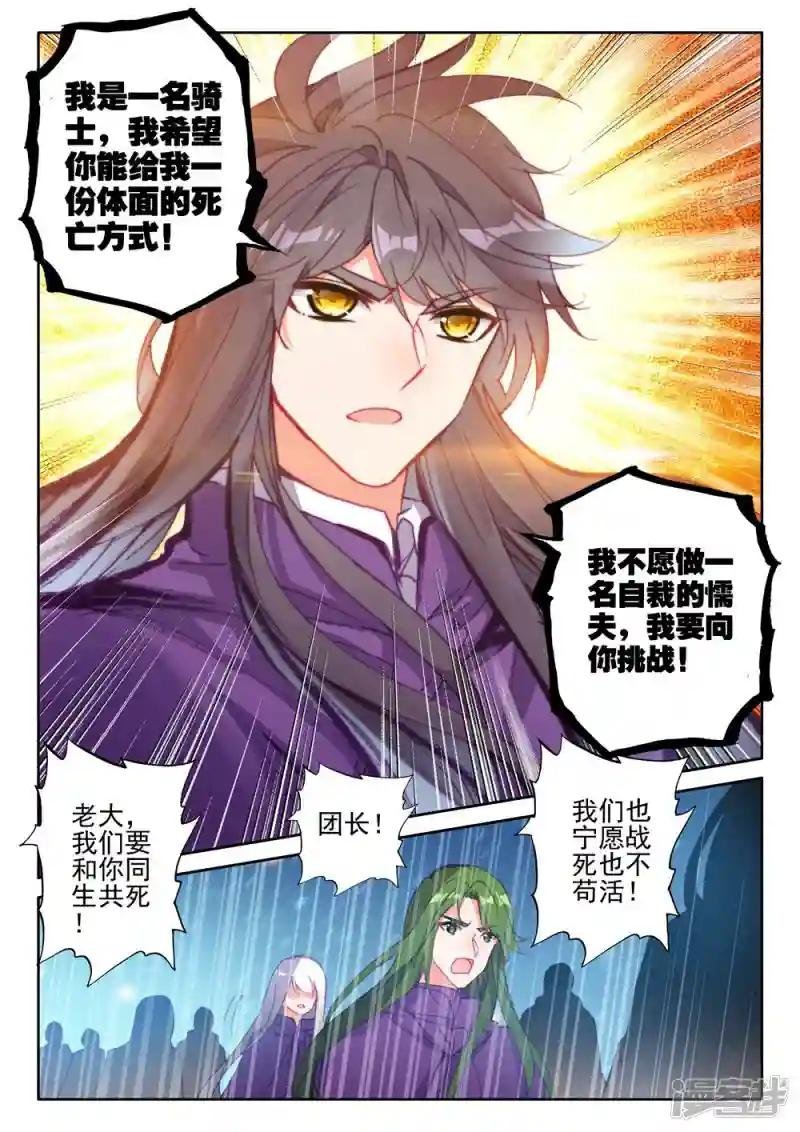 第395话 龙皓晨与魔神皇(下)