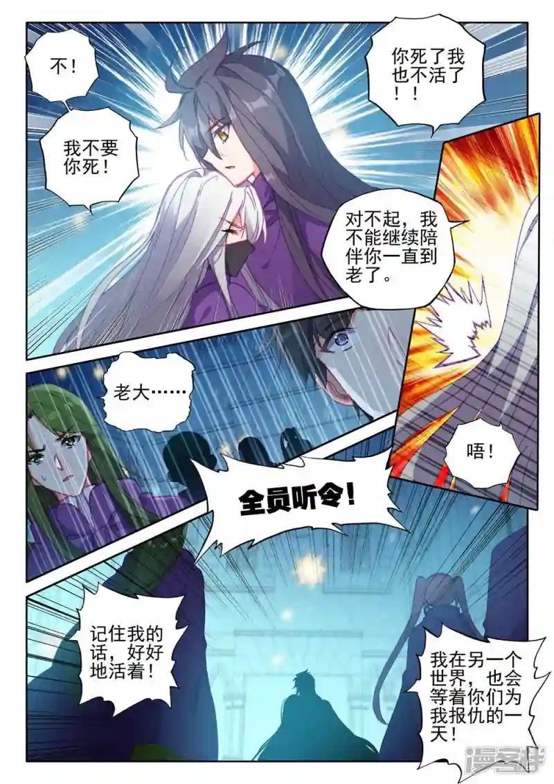 第395话 龙皓晨与魔神皇(下)